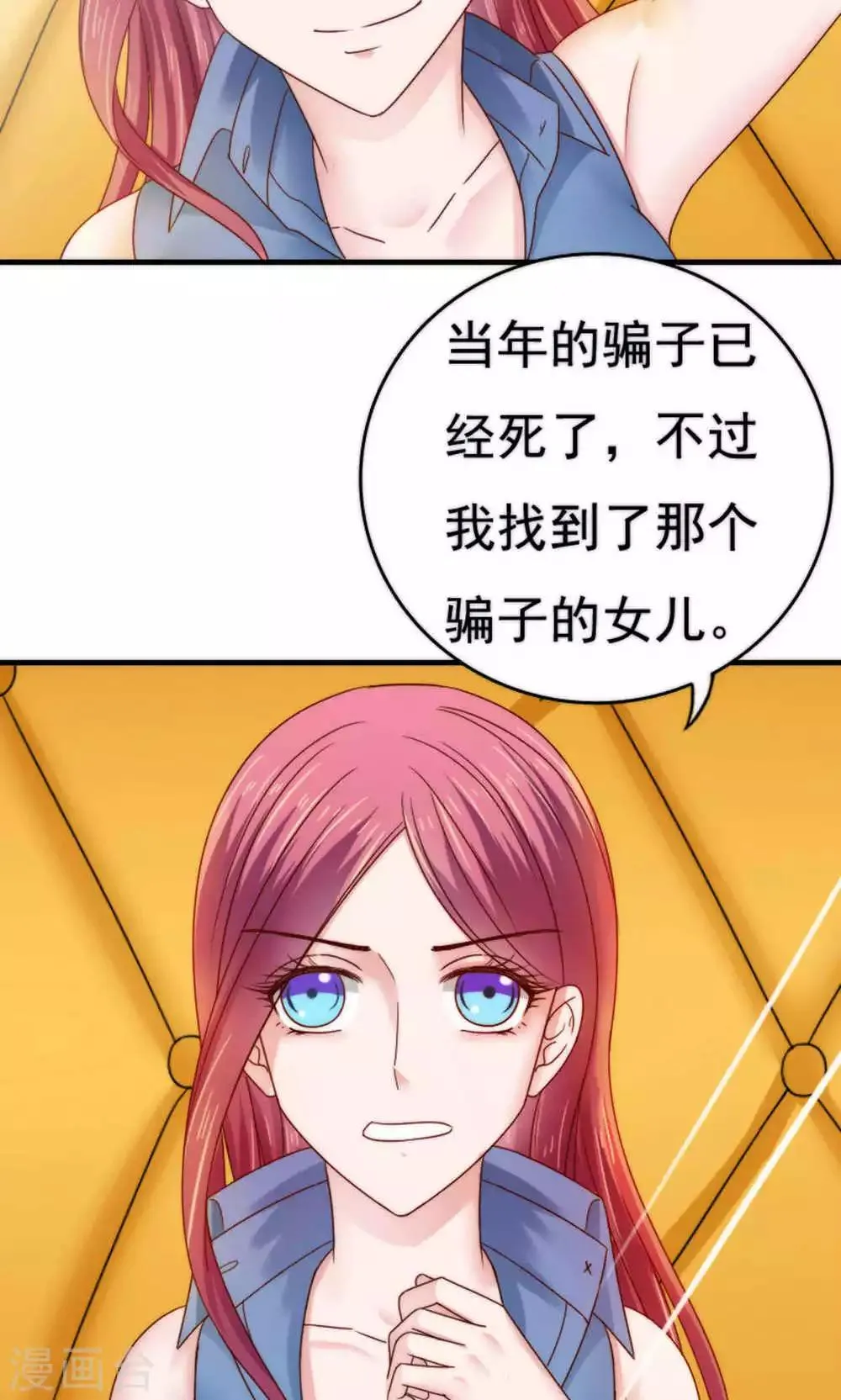 第54话 第11页