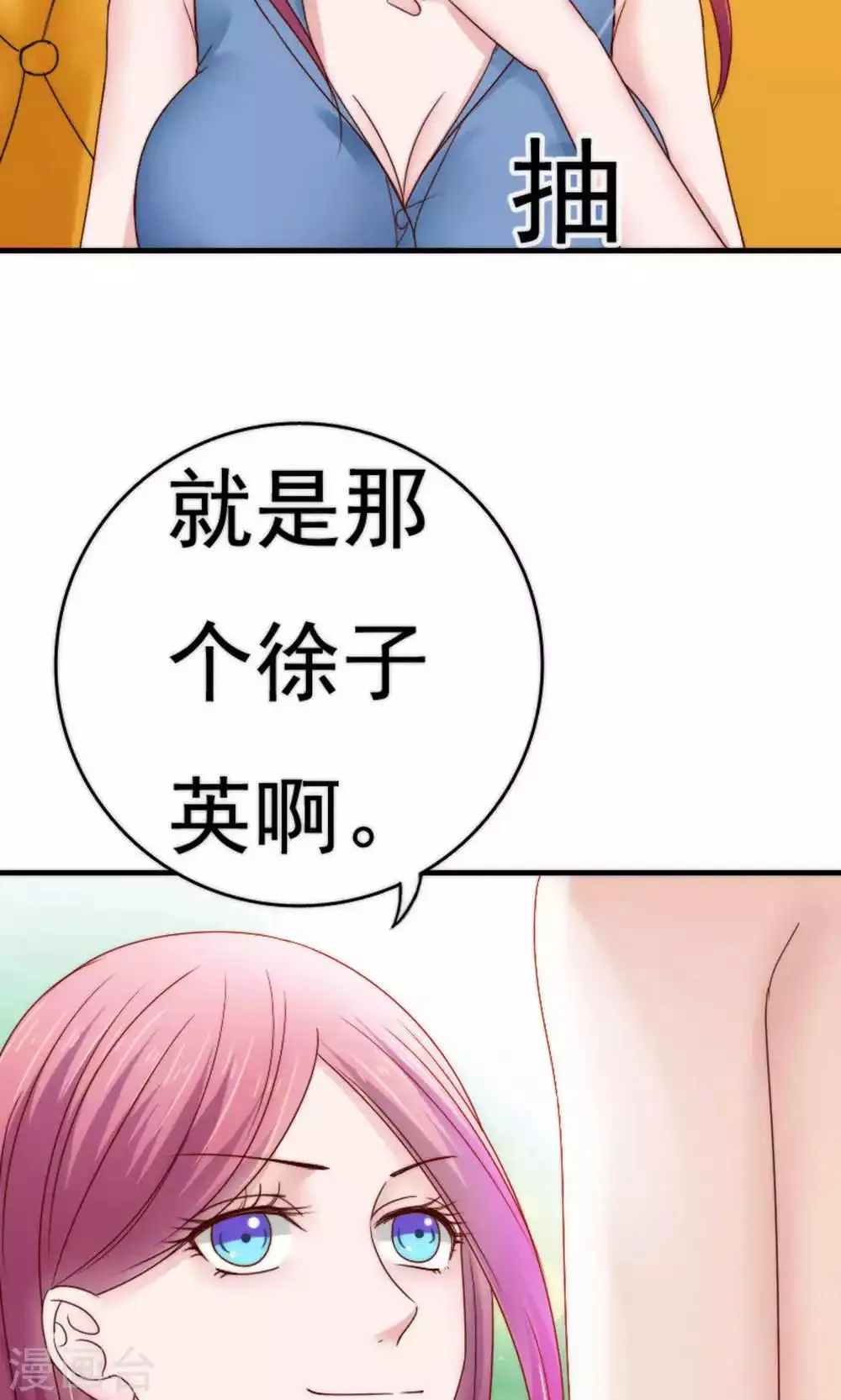 第54话 第12页