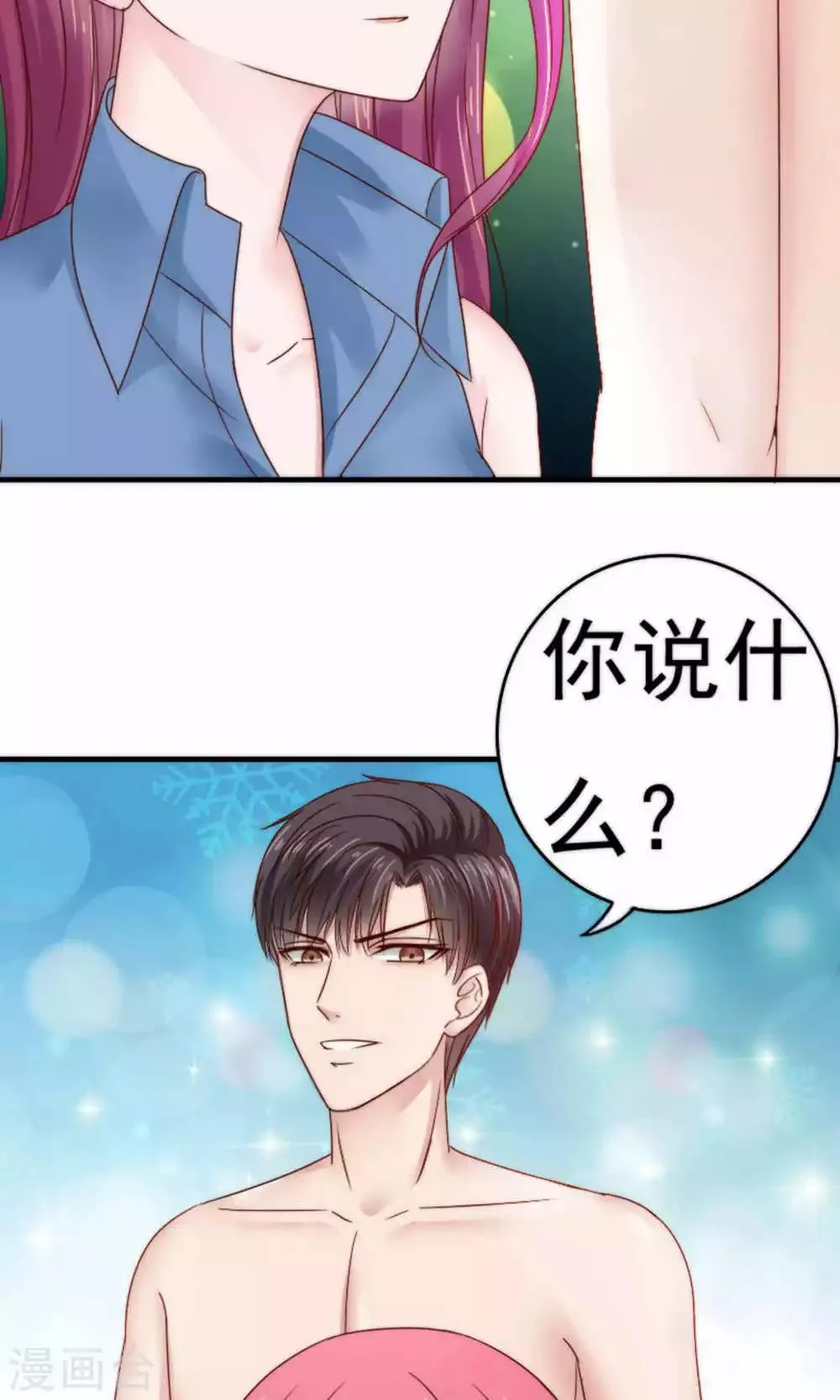 第54话 第13页