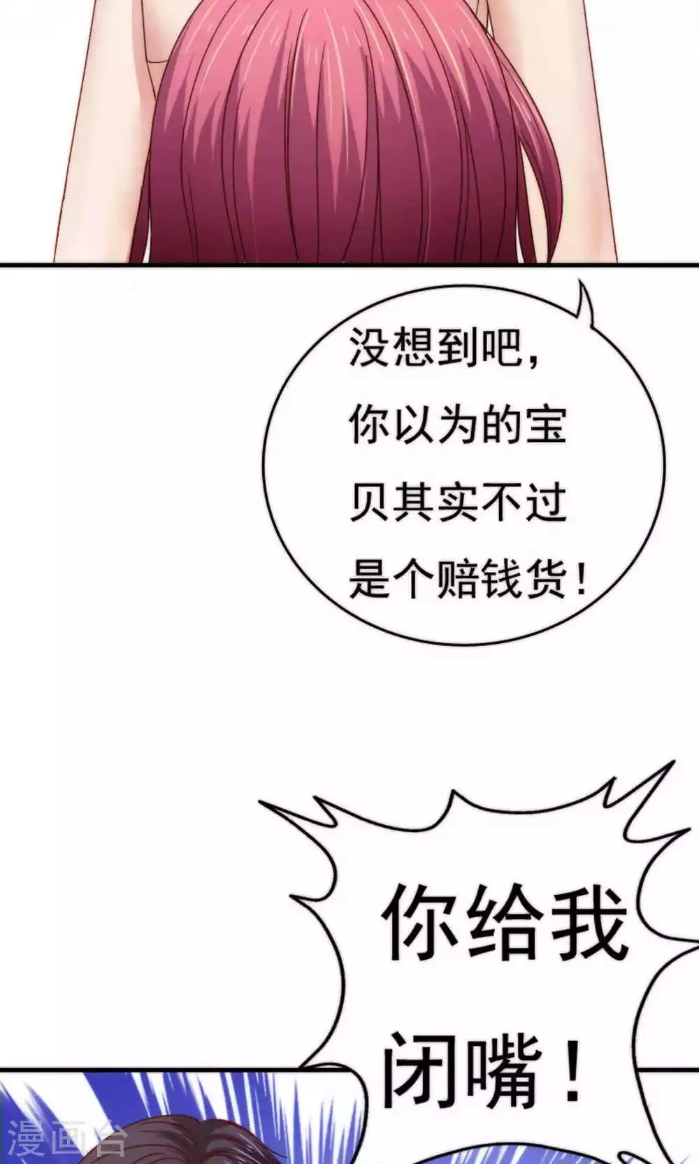 第54话 第14页