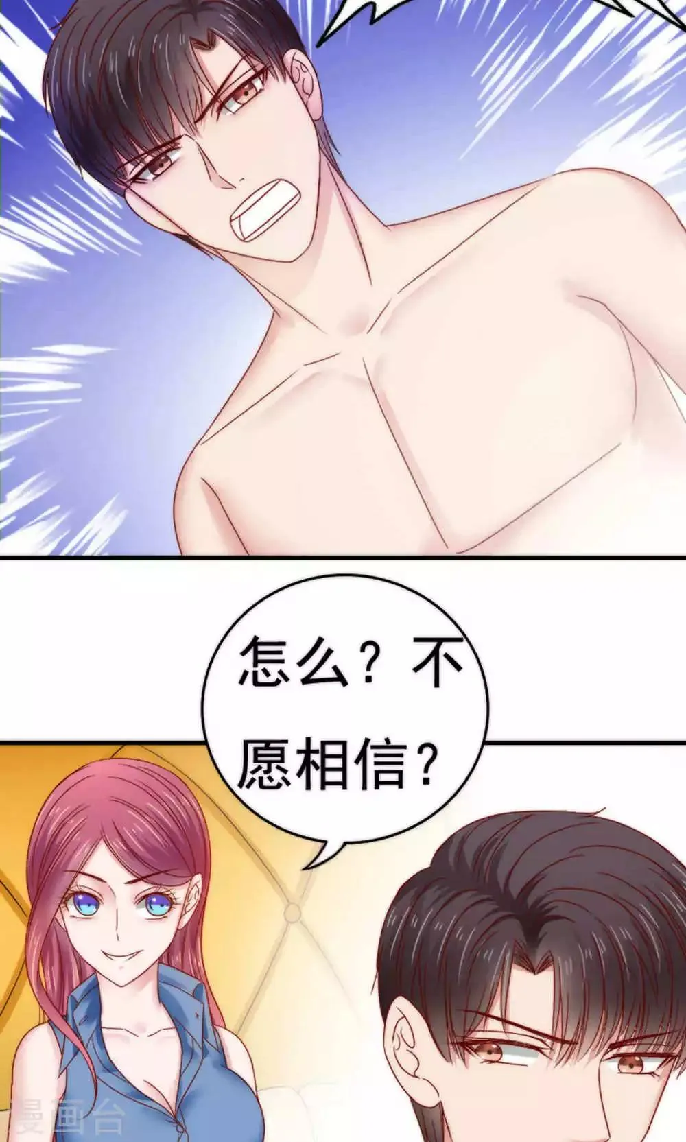 第54话 第15页