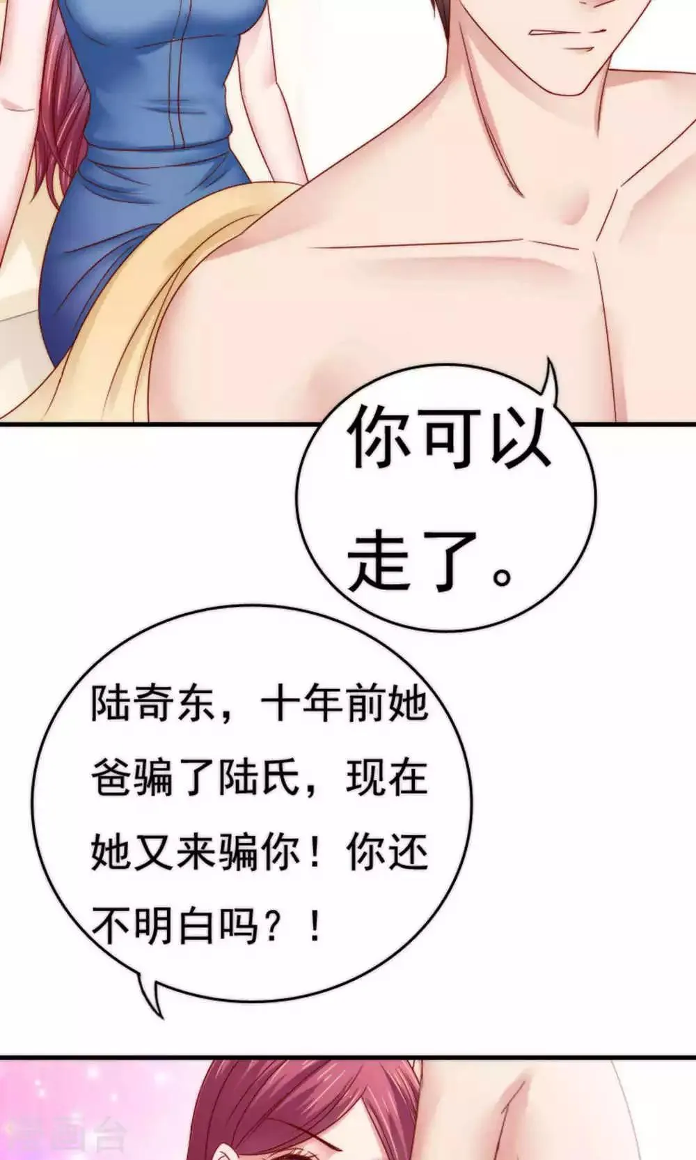 第54话 第16页