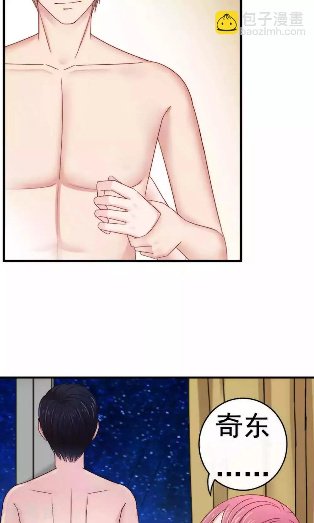 第54话 第18页