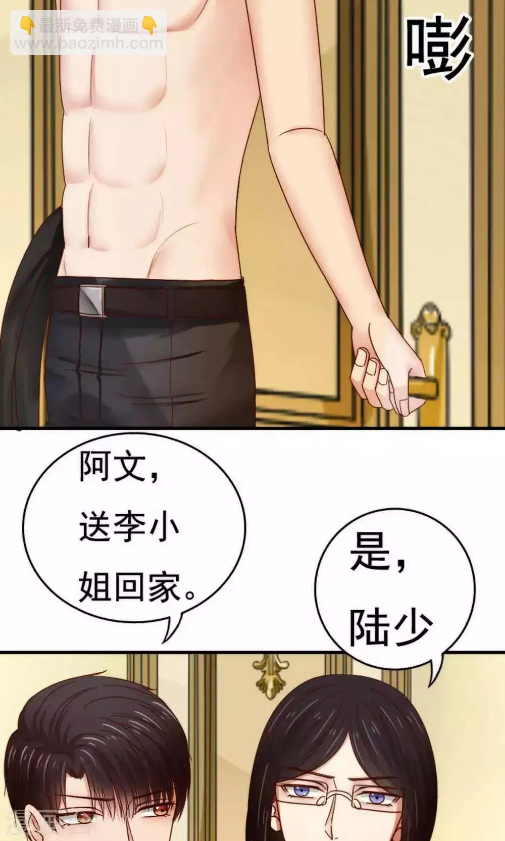 第54话 第21页