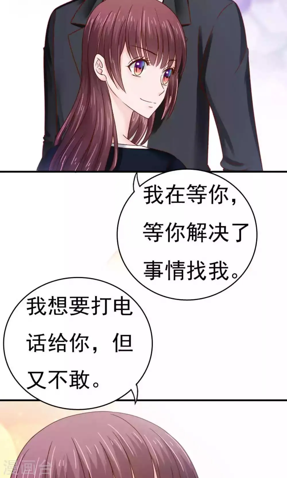 第54话 第28页