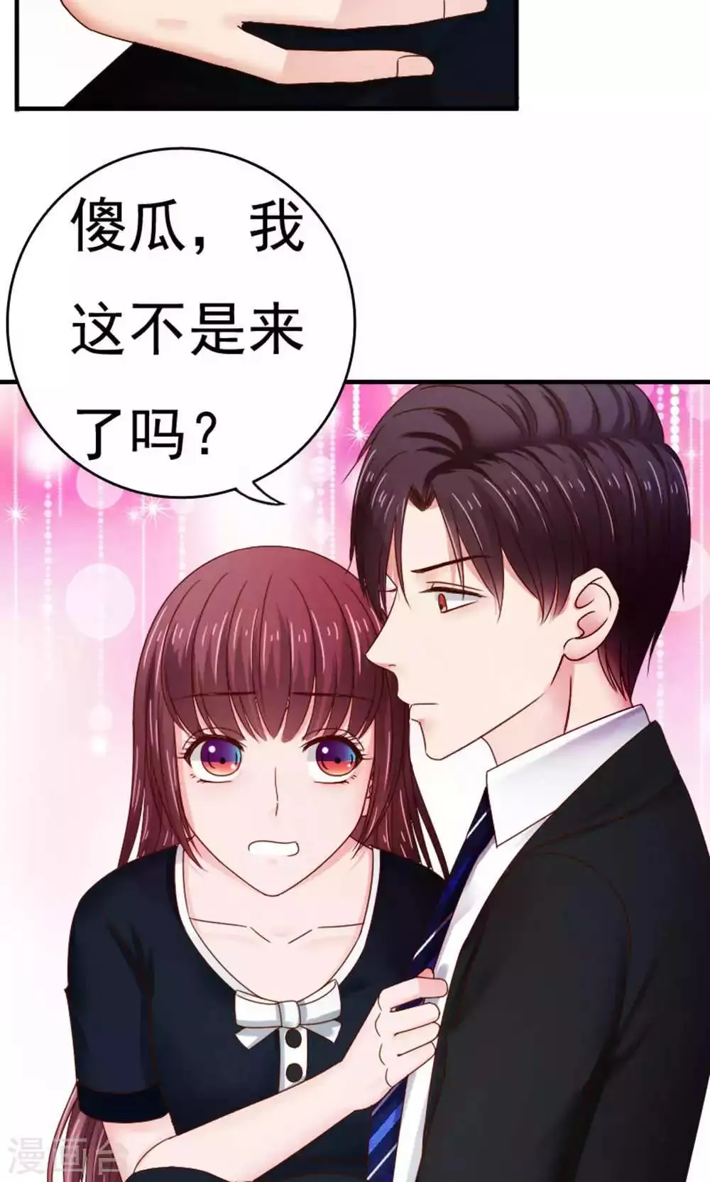 第54话 第30页