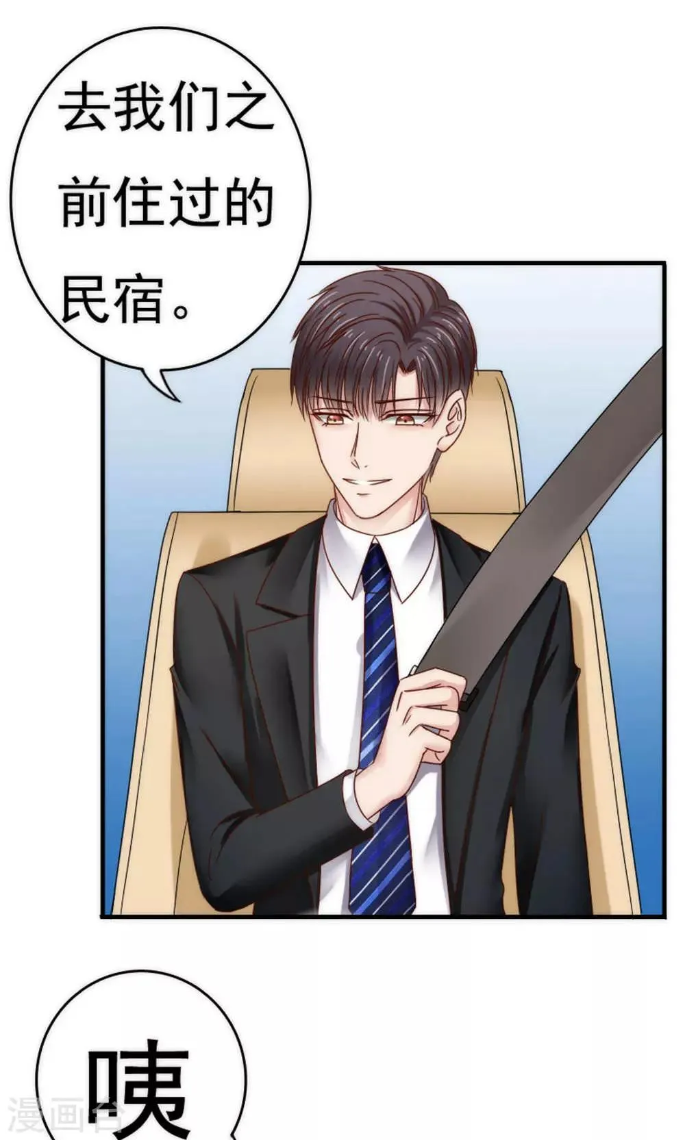 第55话 第2页