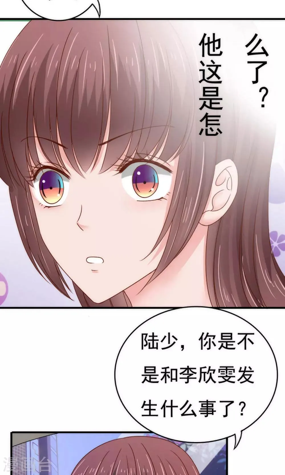 第55话 第3页