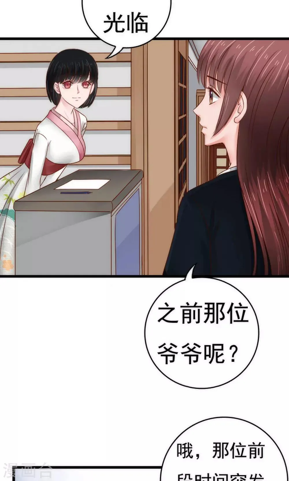 第55话 第10页