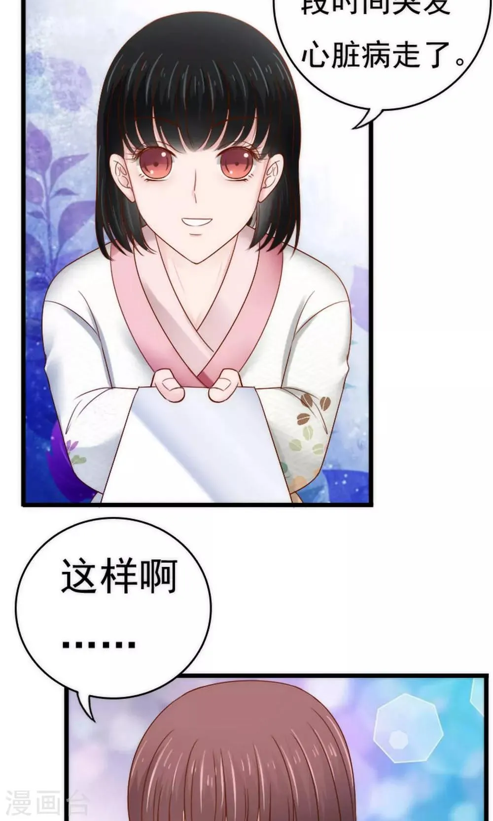 第55话 第11页
