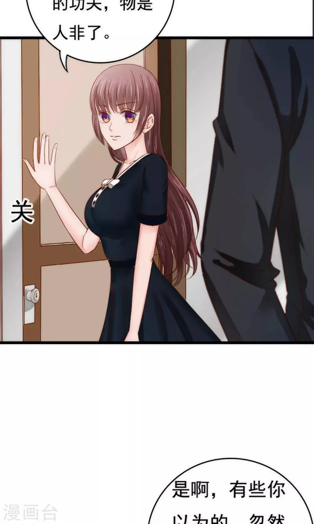 第55话 第13页