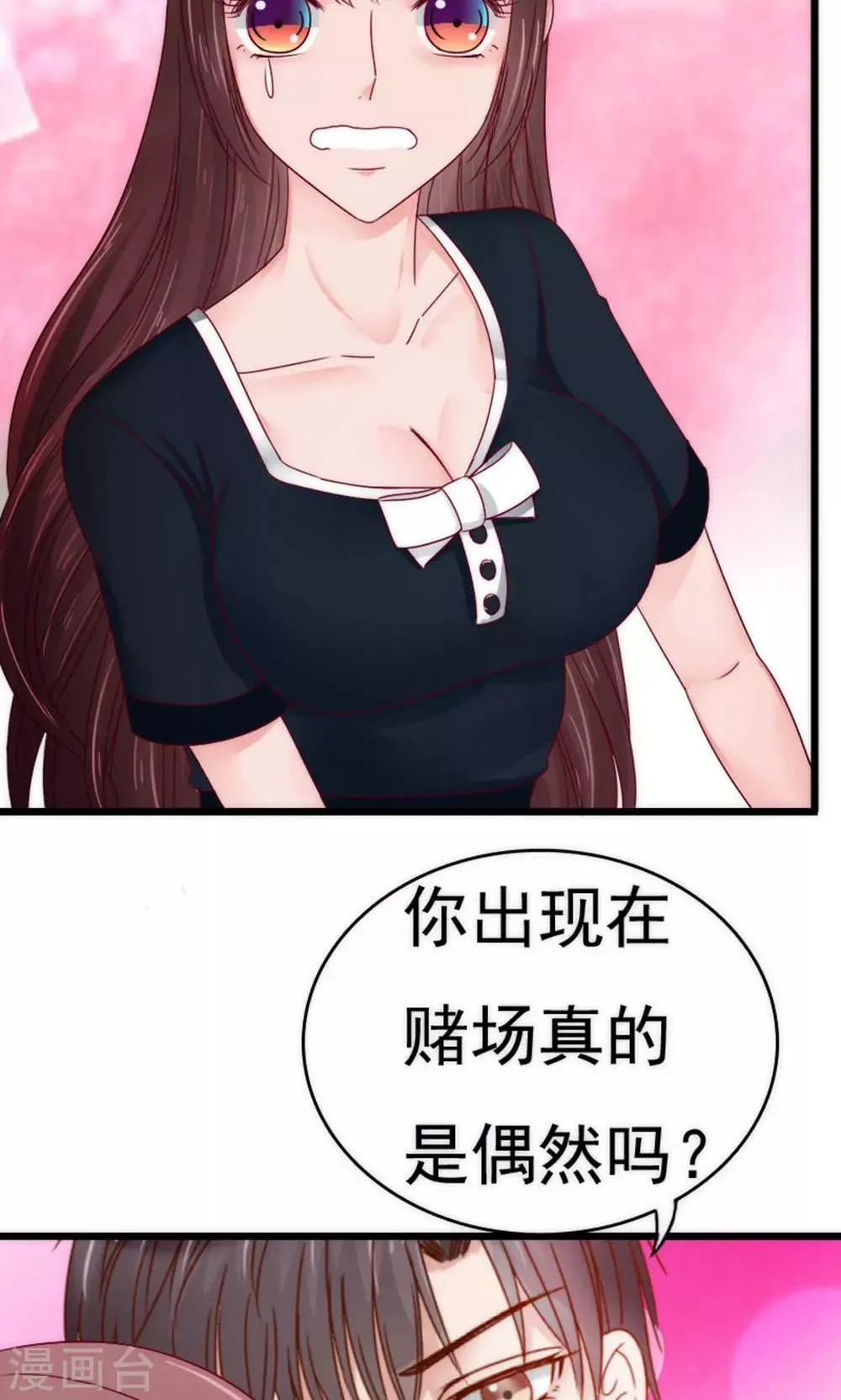 第55话 第20页
