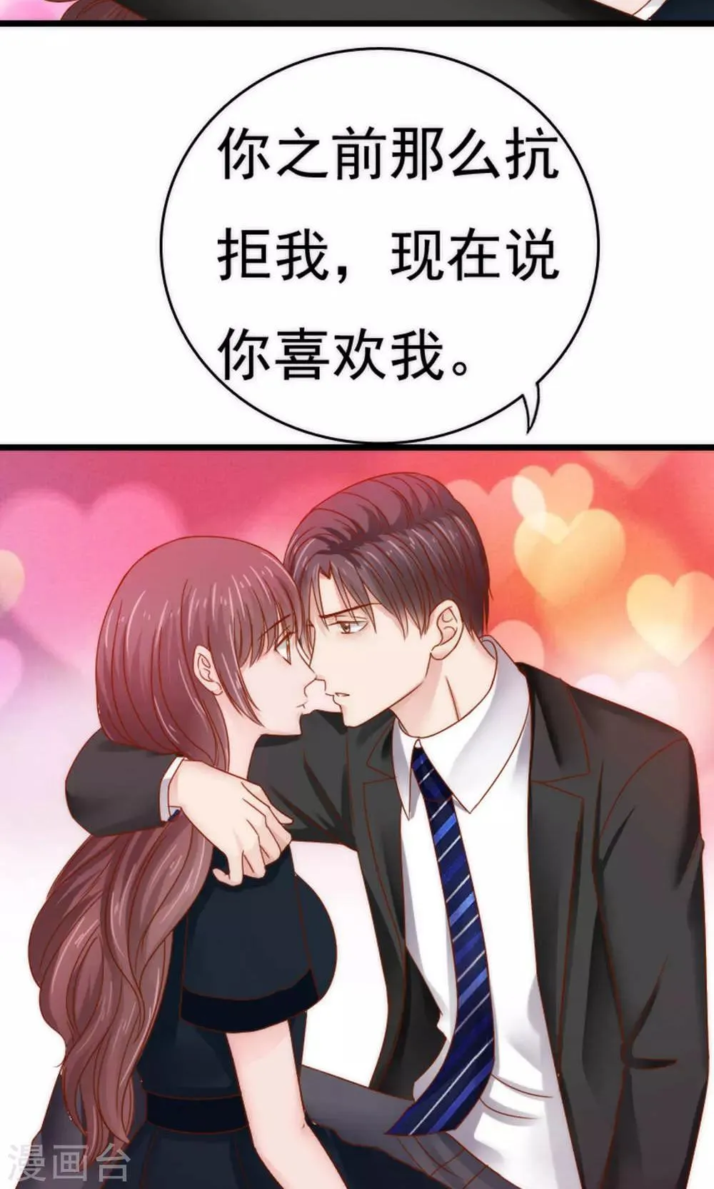 第55话 第23页