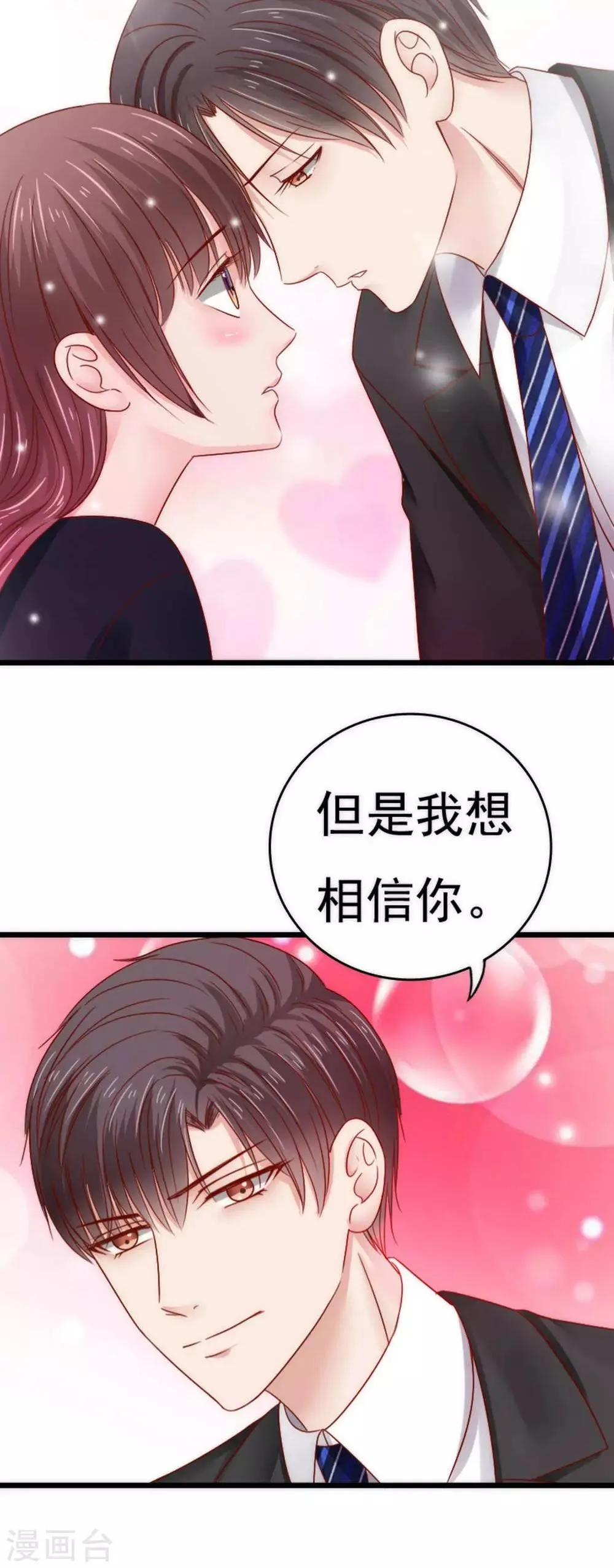 第55话 第29页