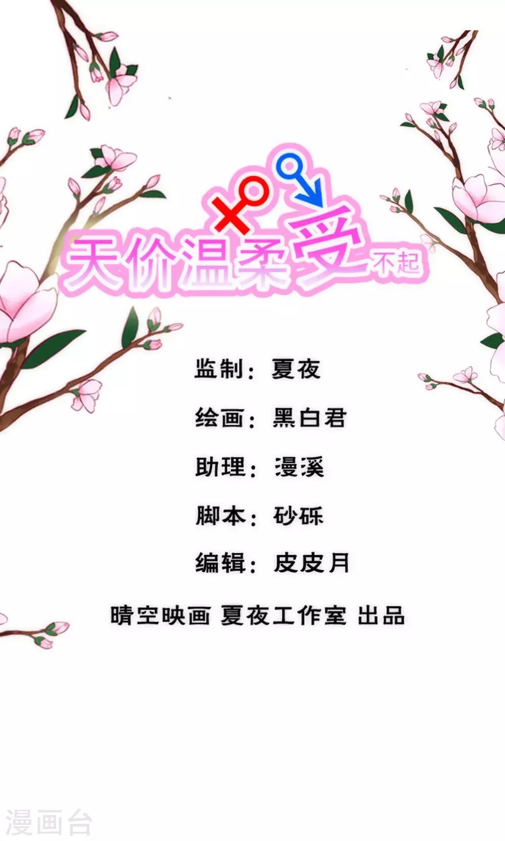 第56话 第1页