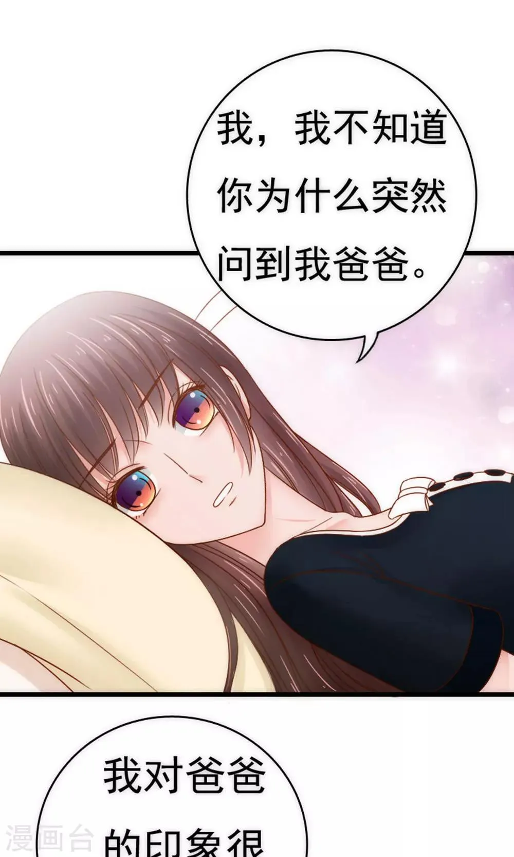 第56话 第2页