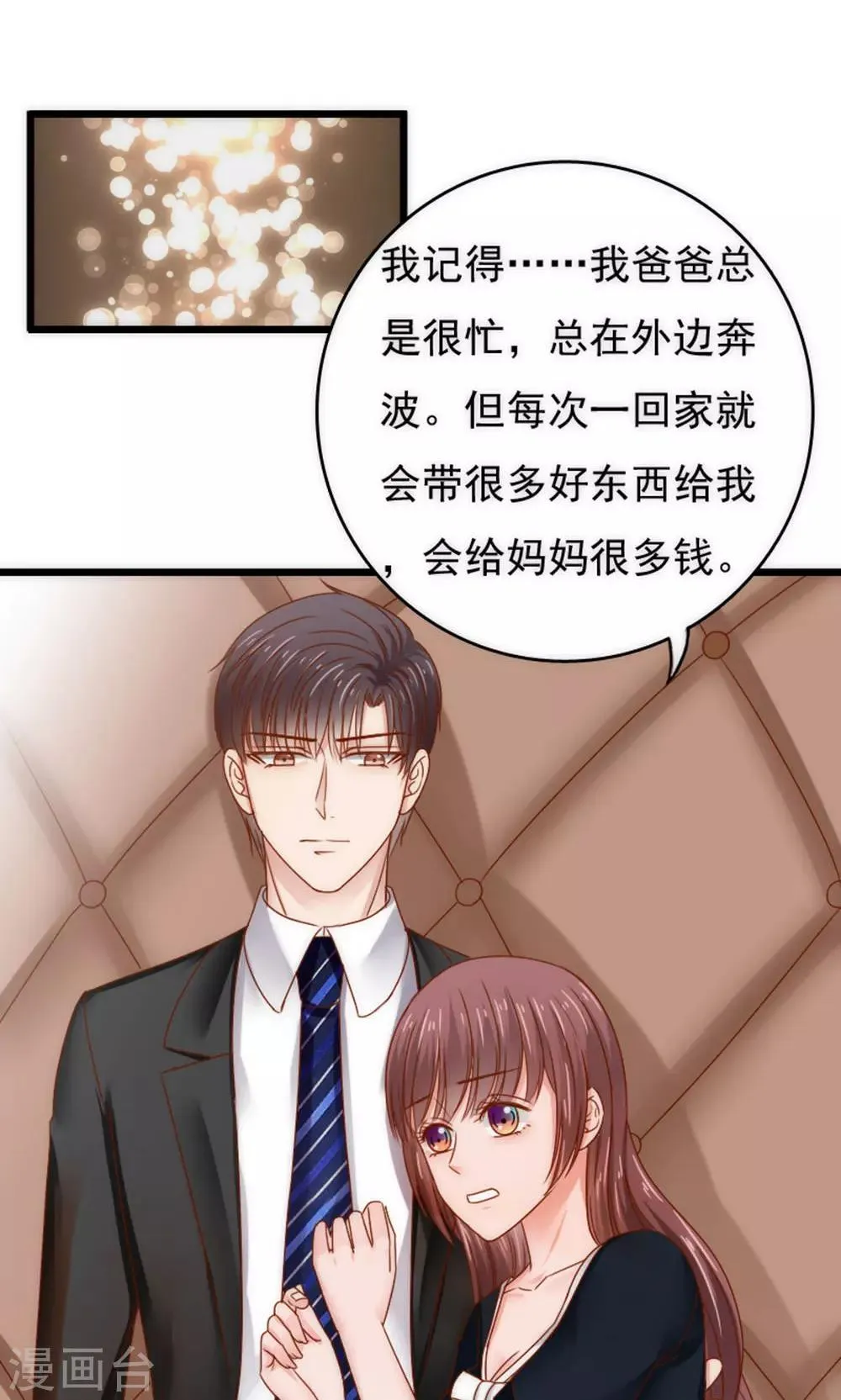 第56话 第4页