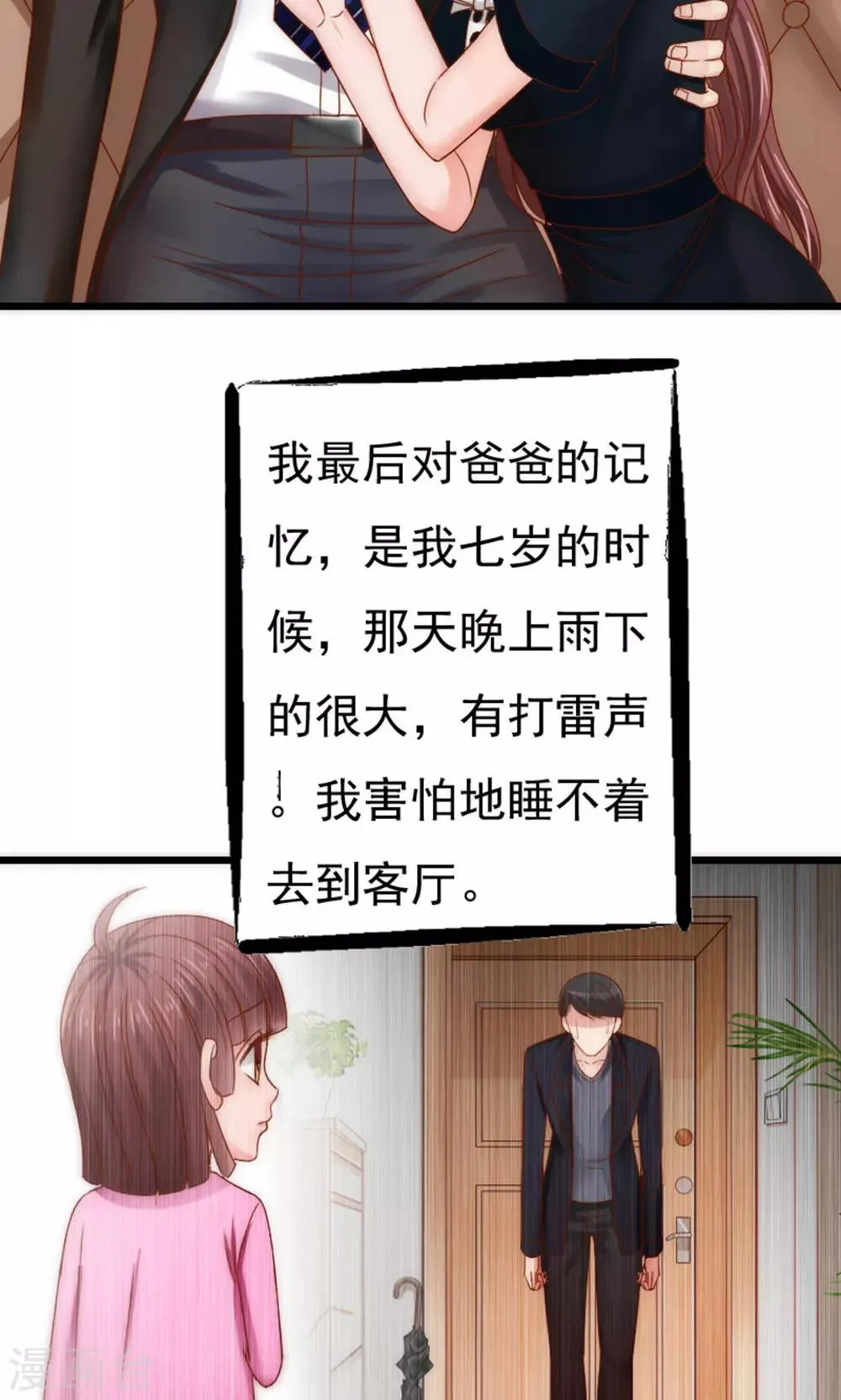 第56话 第5页