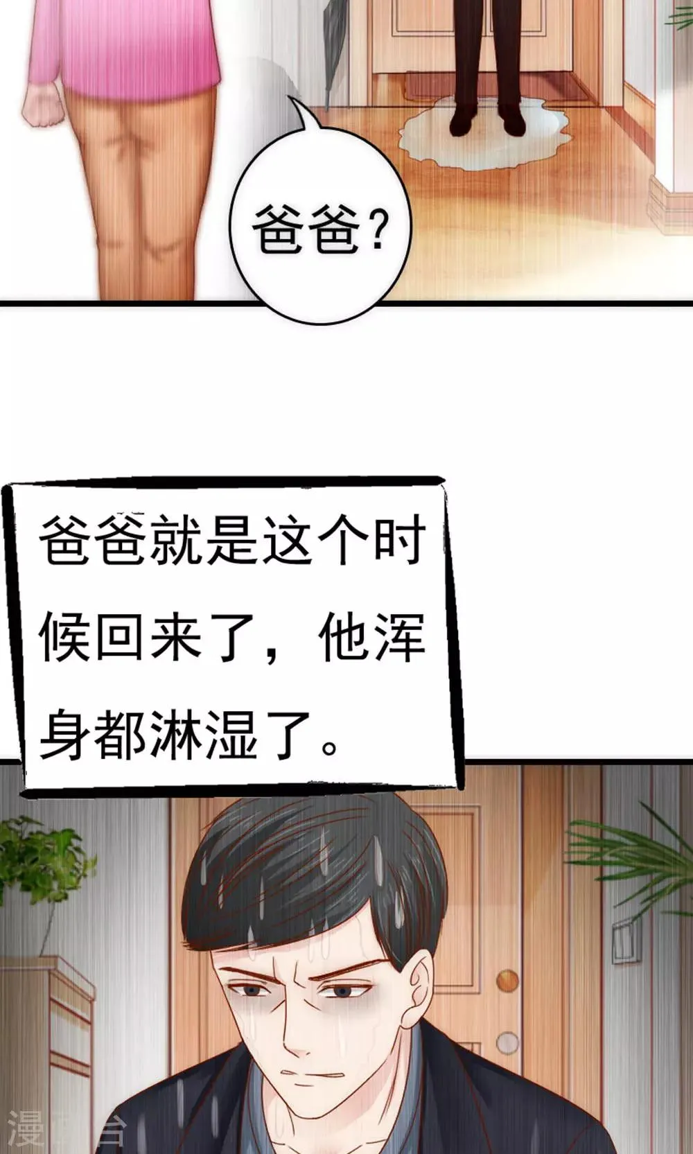 第56话 第6页