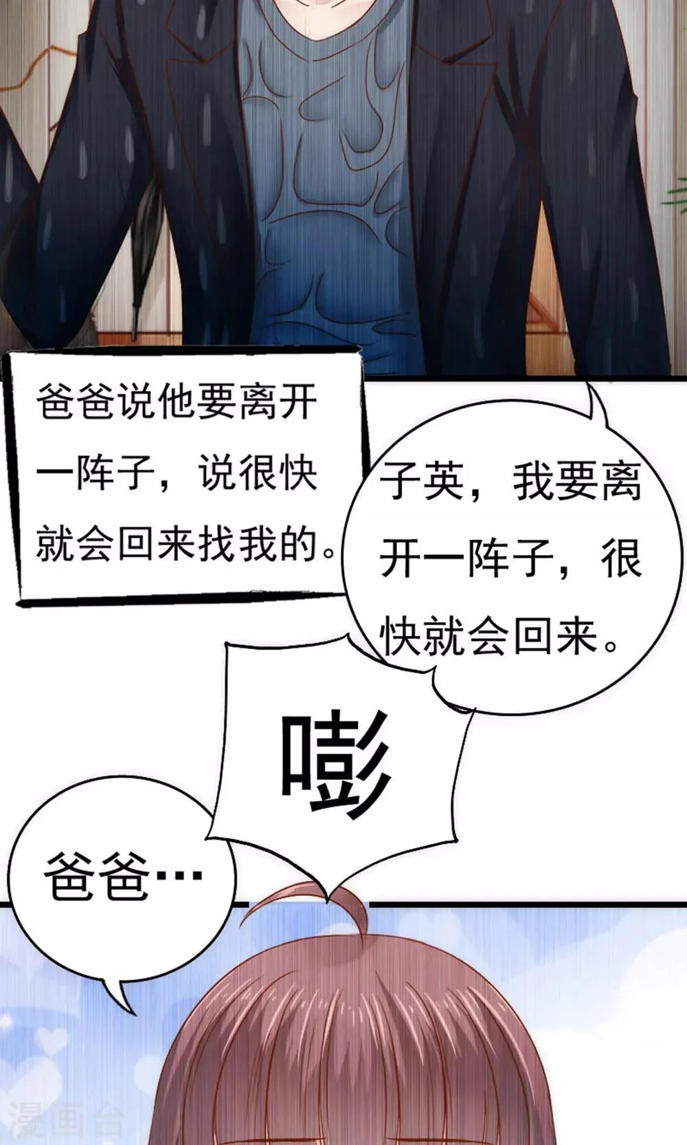 第56话 第7页