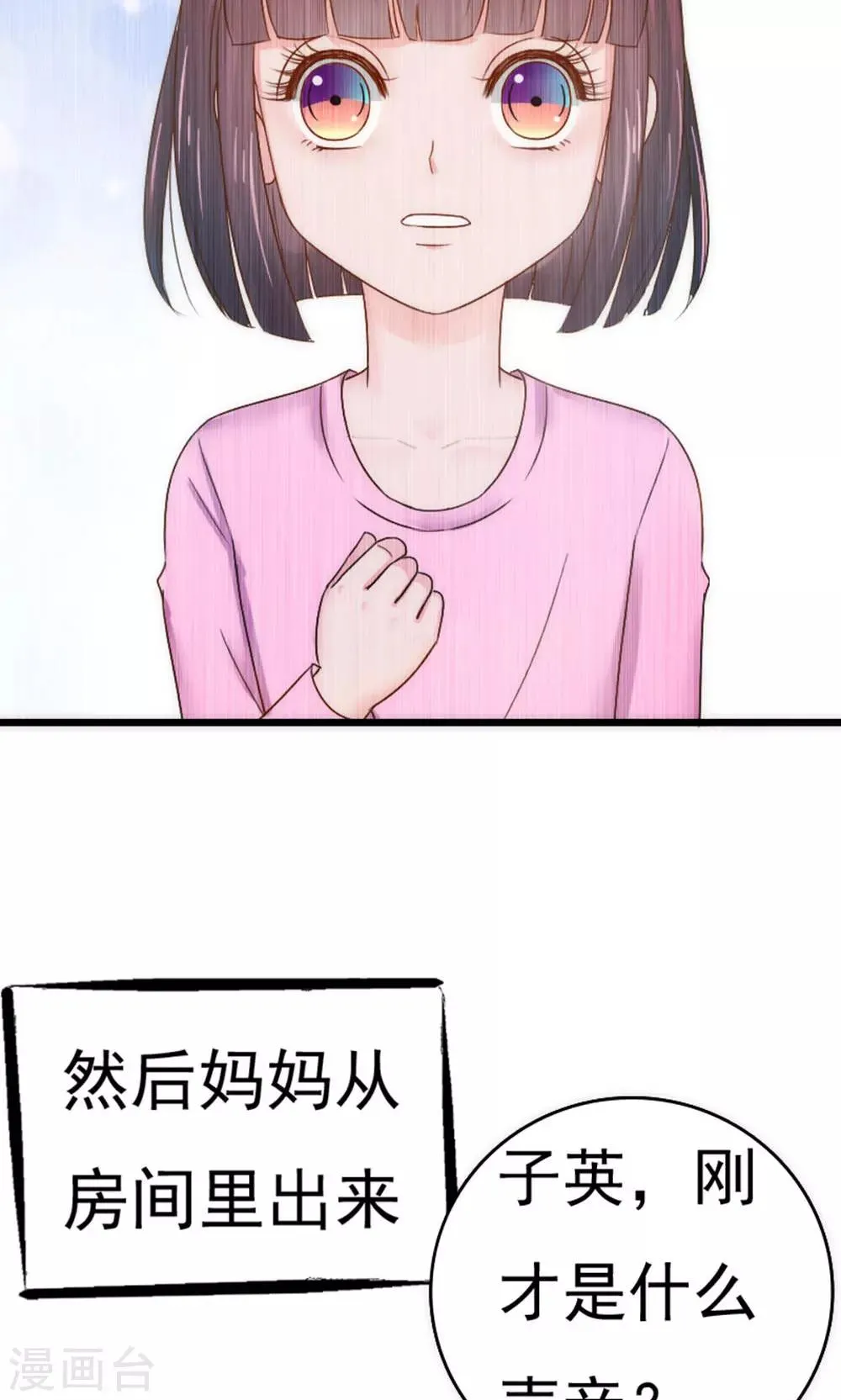 第56话 第8页