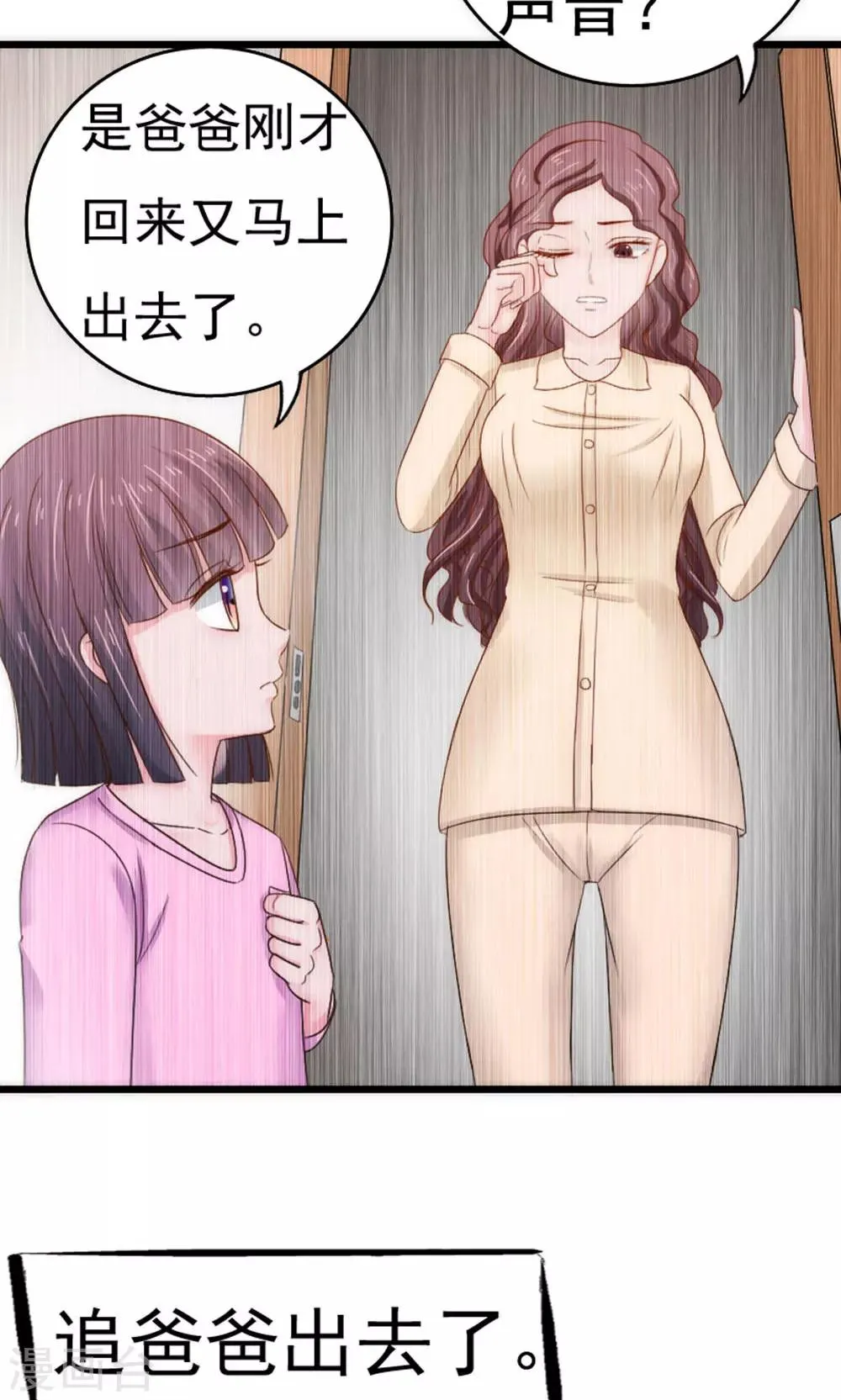 第56话 第9页