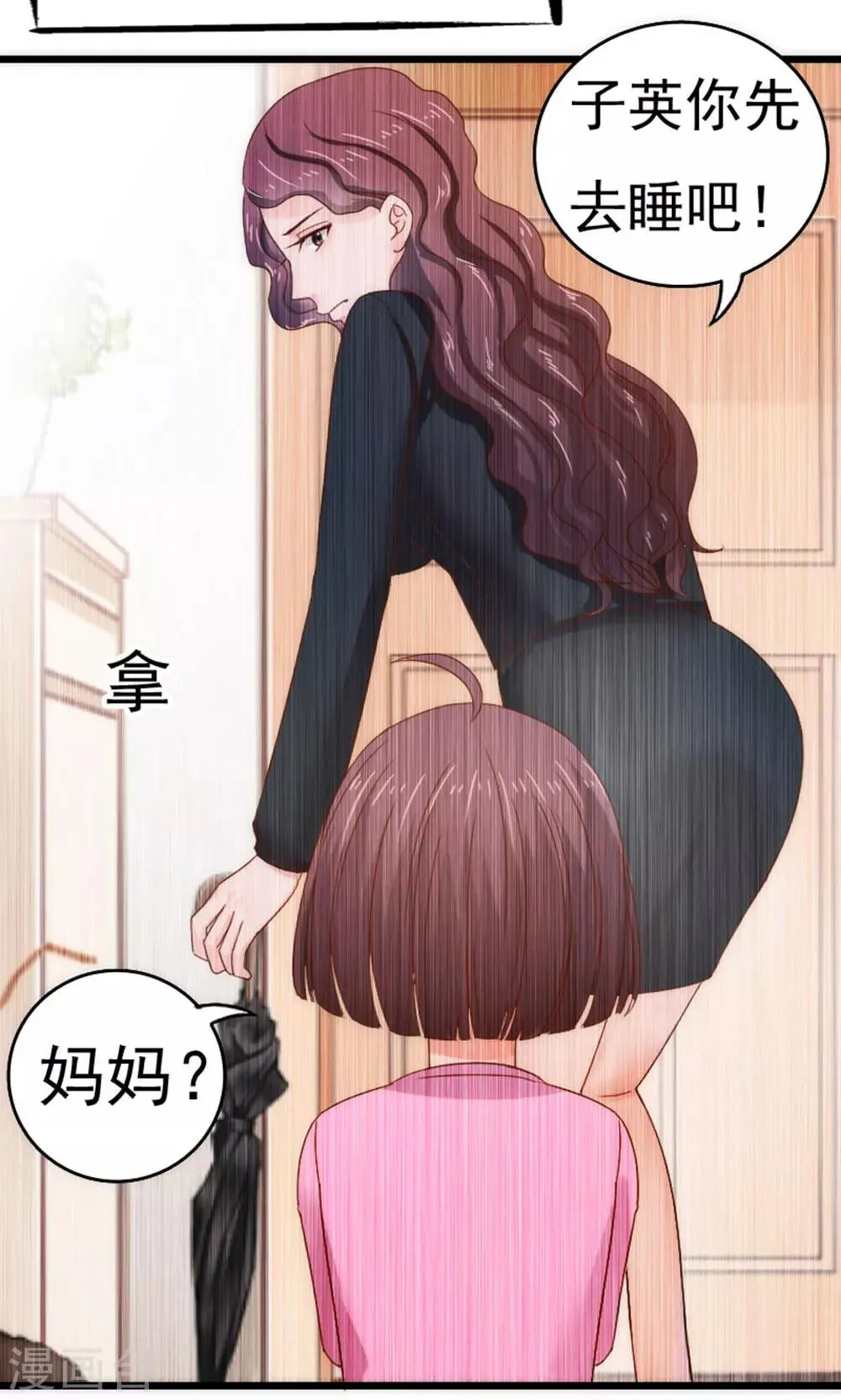 第56话 第10页