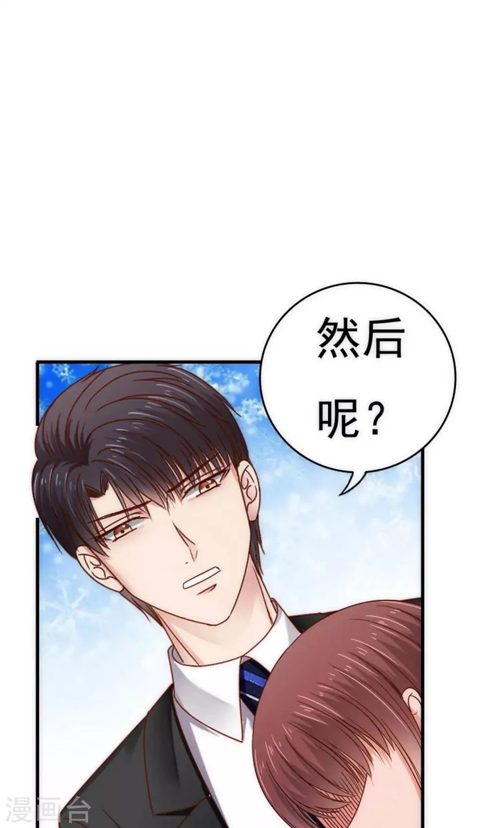 第56话 第11页