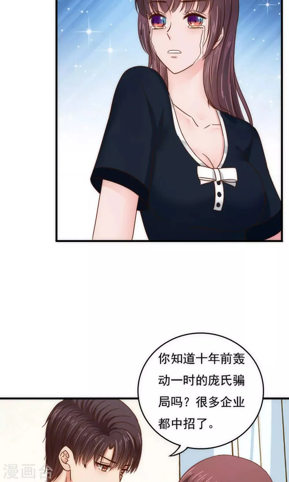 第56话 第15页
