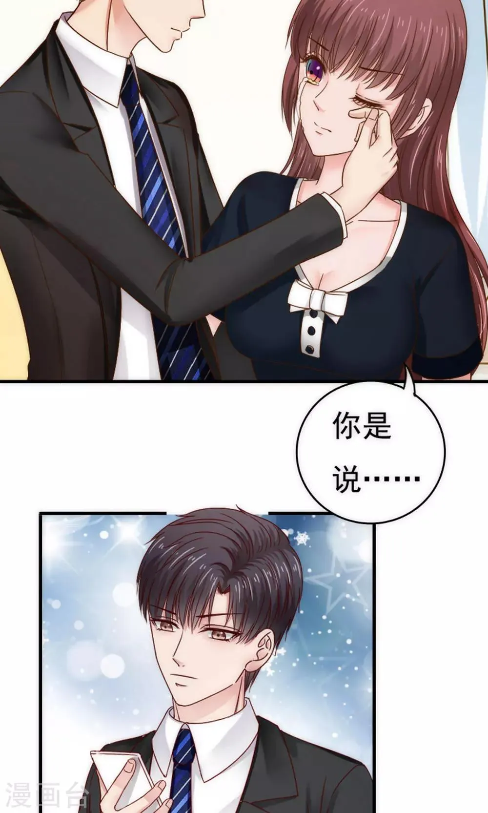 第56话 第16页