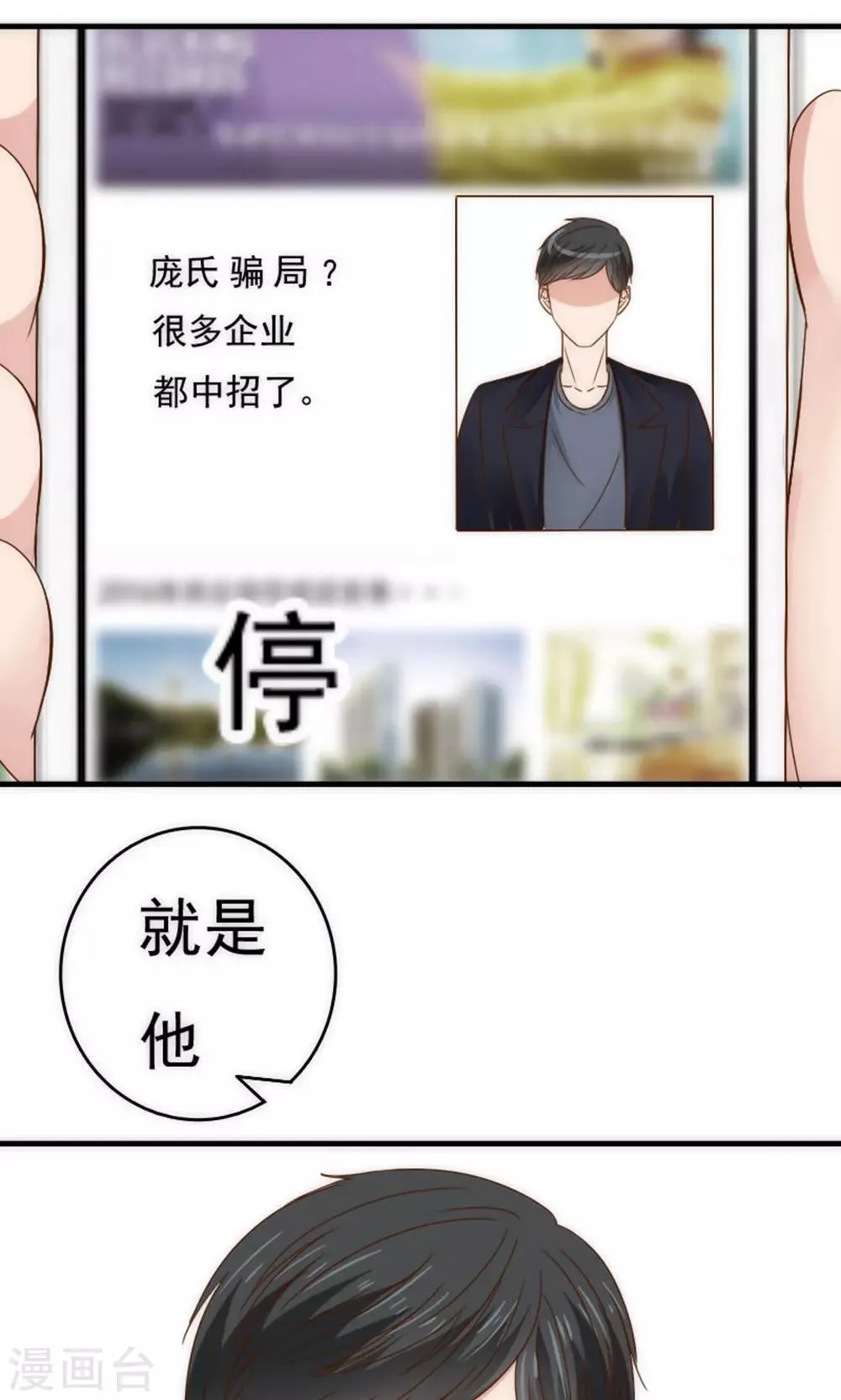 第56话 第18页
