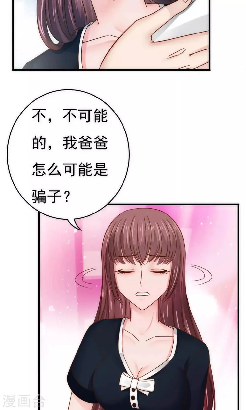 第56话 第20页
