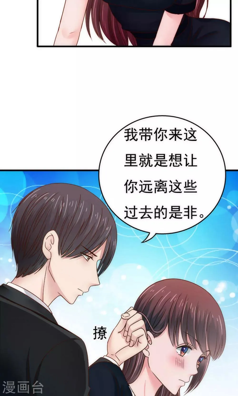 第56话 第21页
