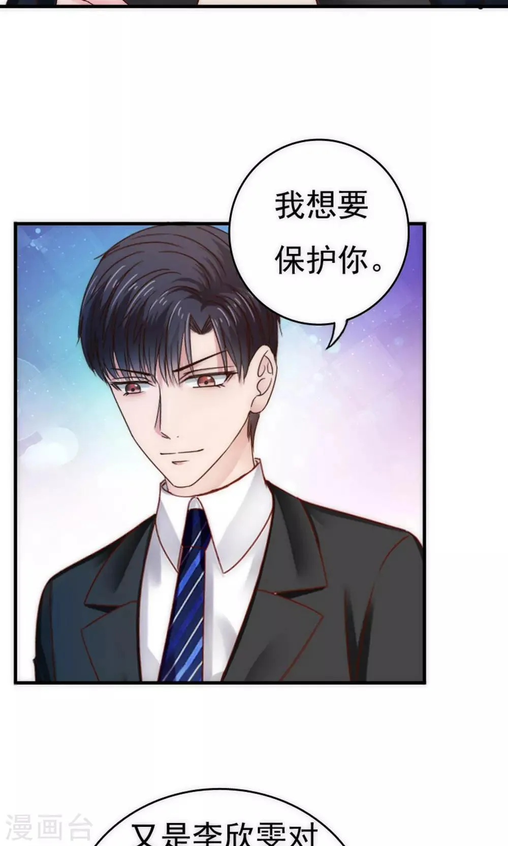 第56话 第24页