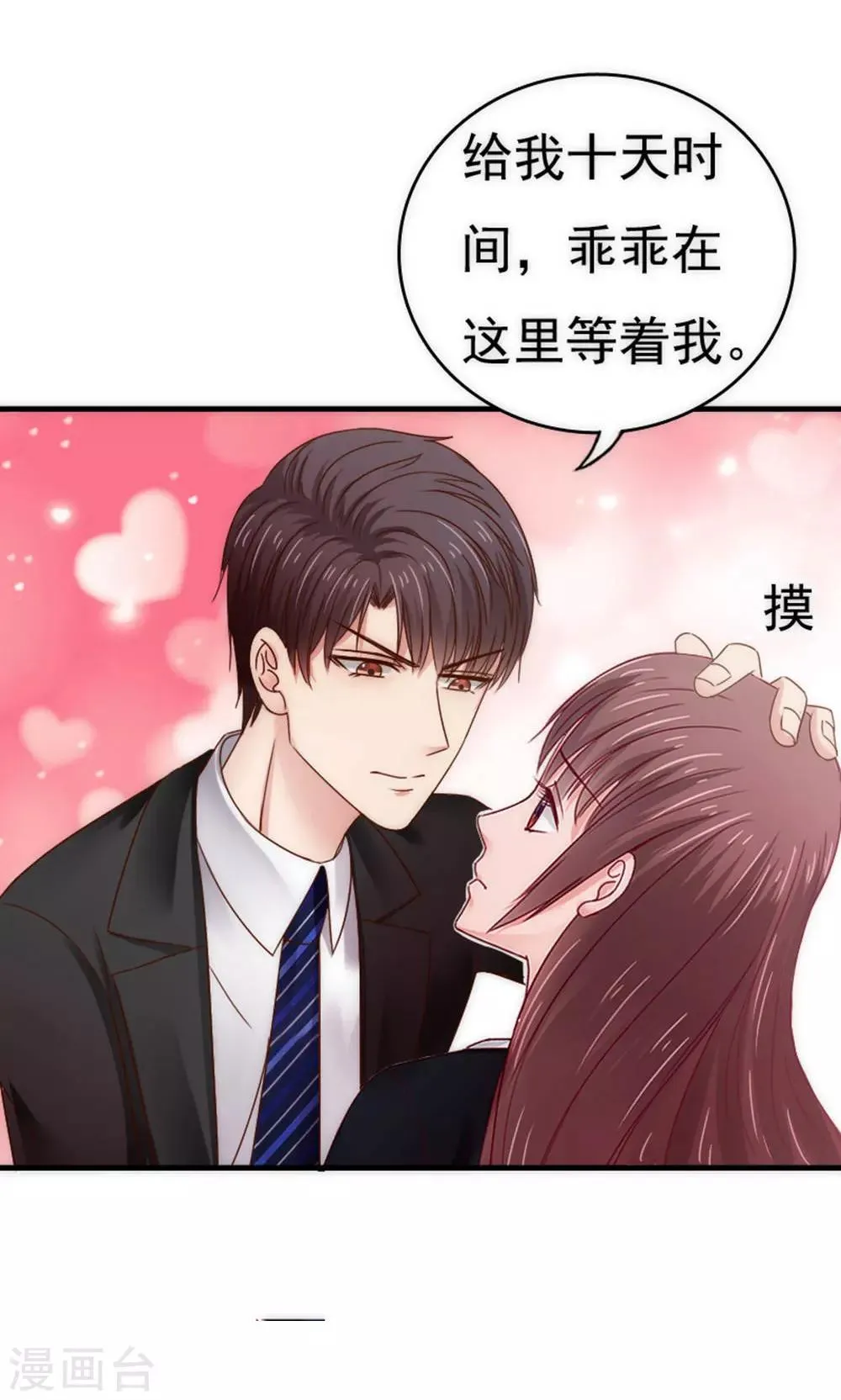 第56话 第26页