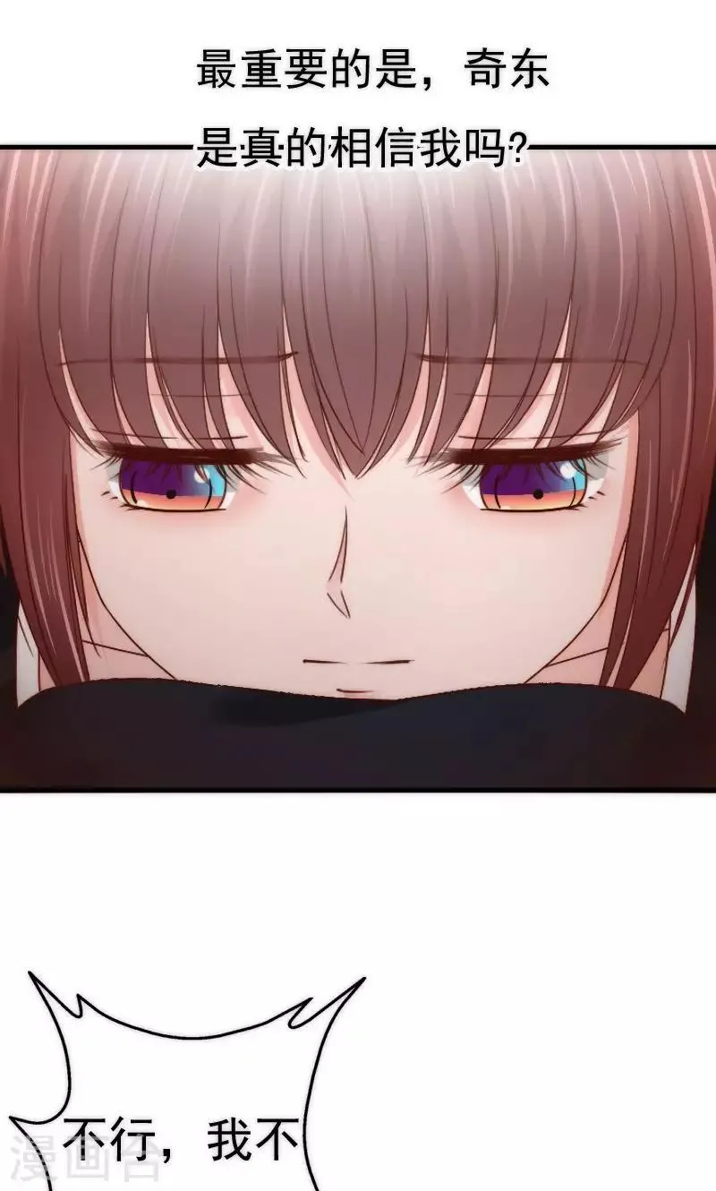 第57话 第2页