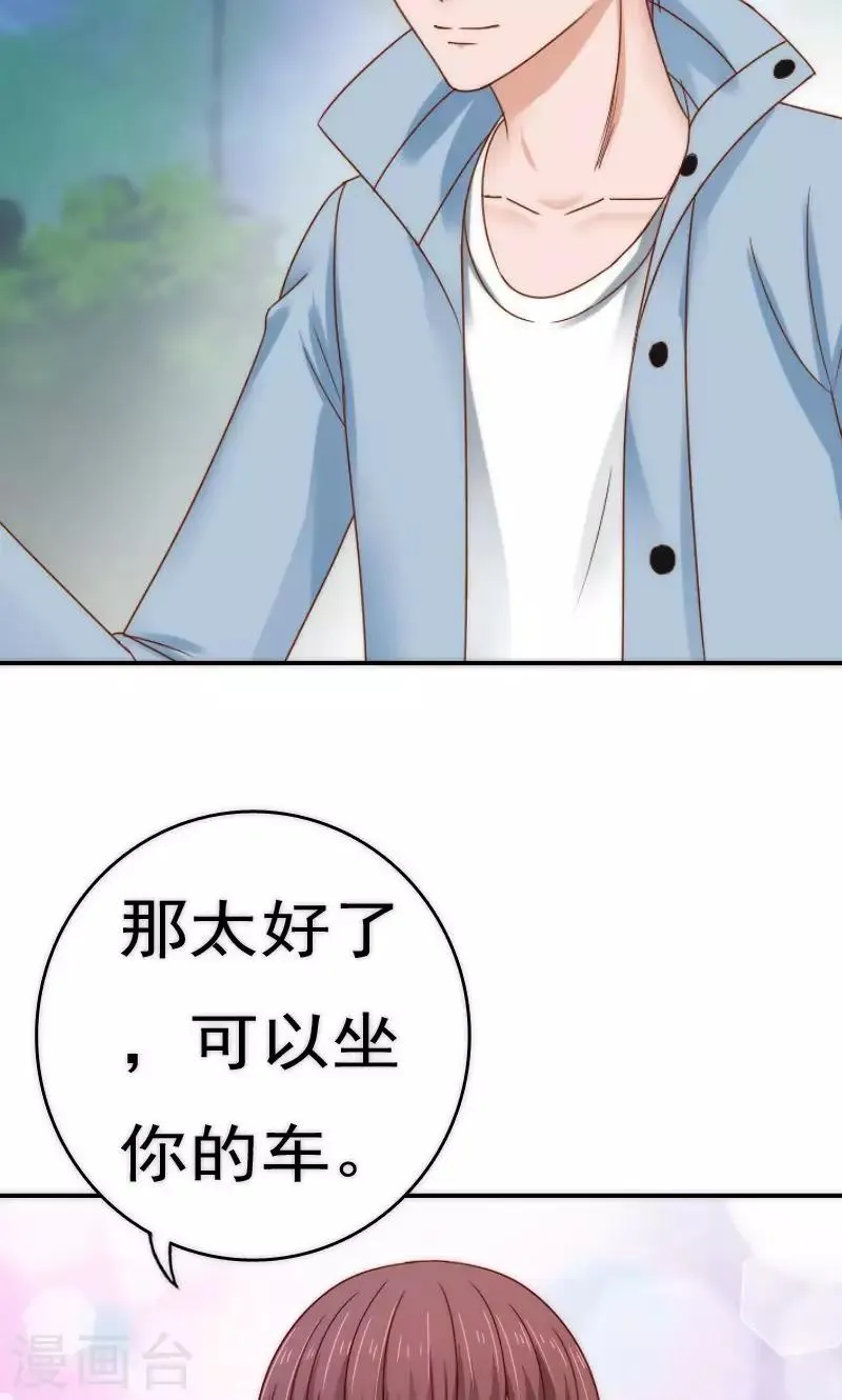 第57话 第16页