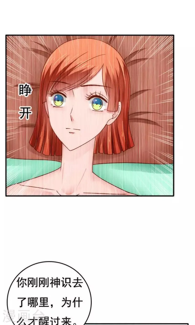 第57话 第23页