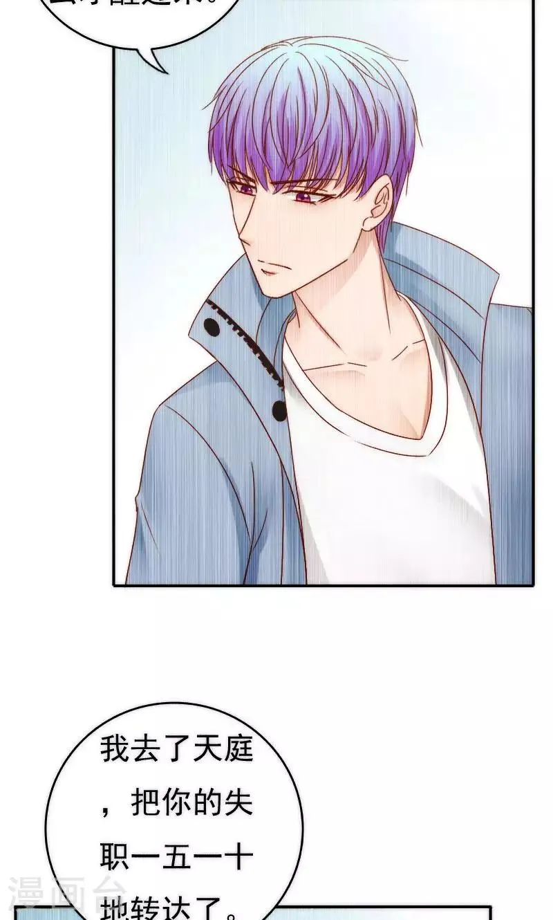 第57话 第24页