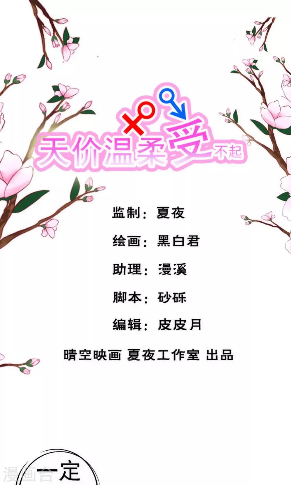 第58话 第1页