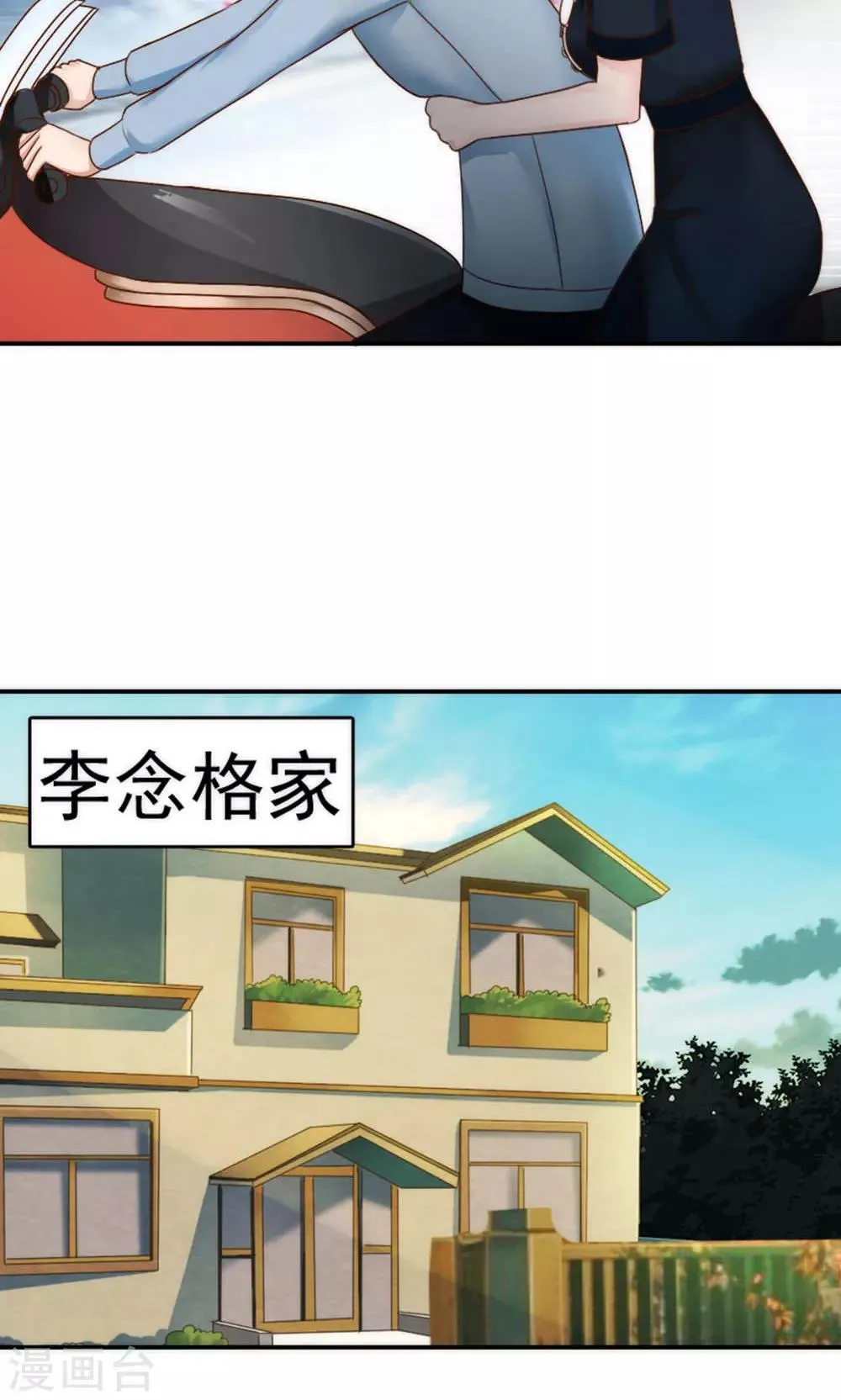 第58话 第3页