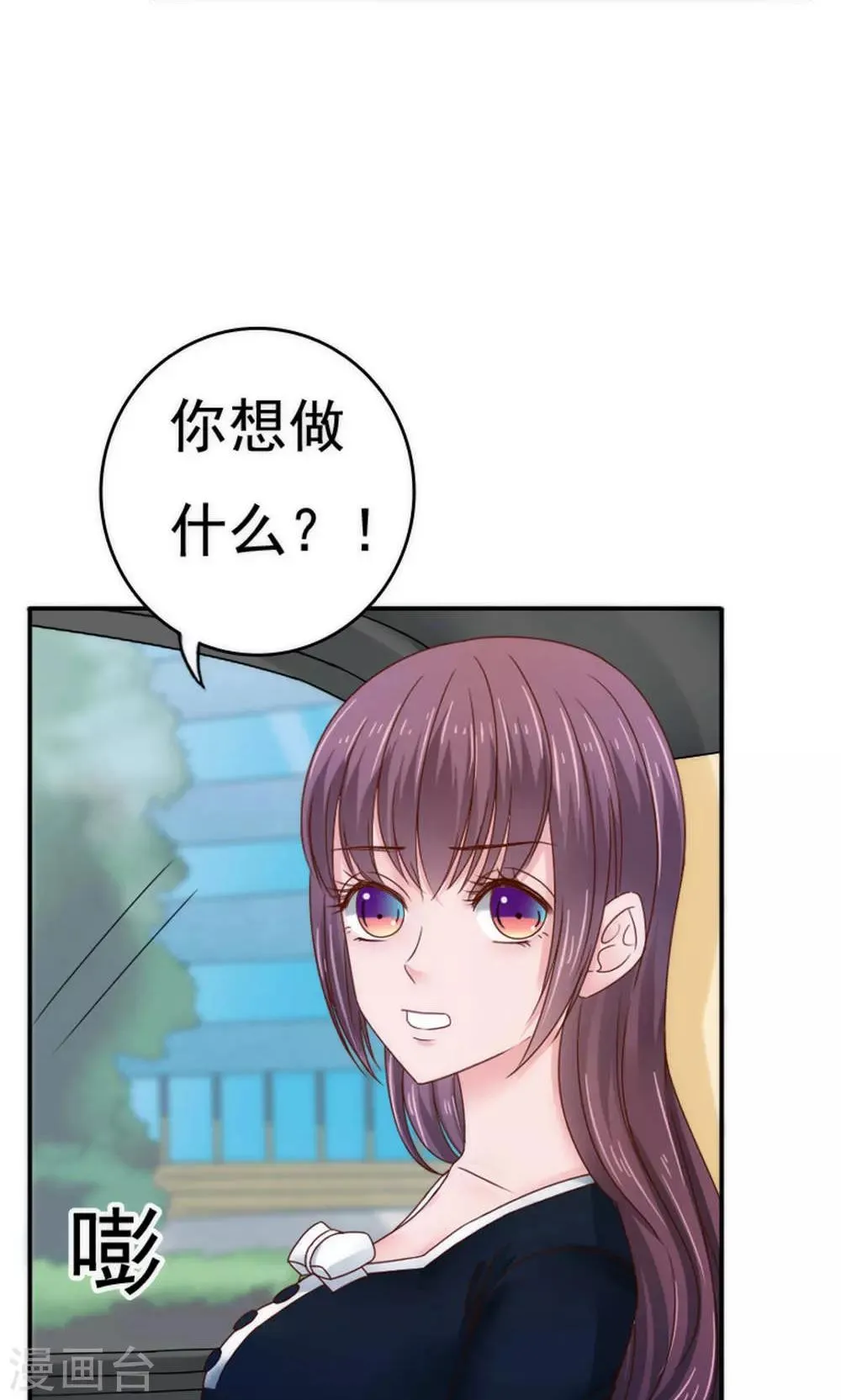 第58话 第9页
