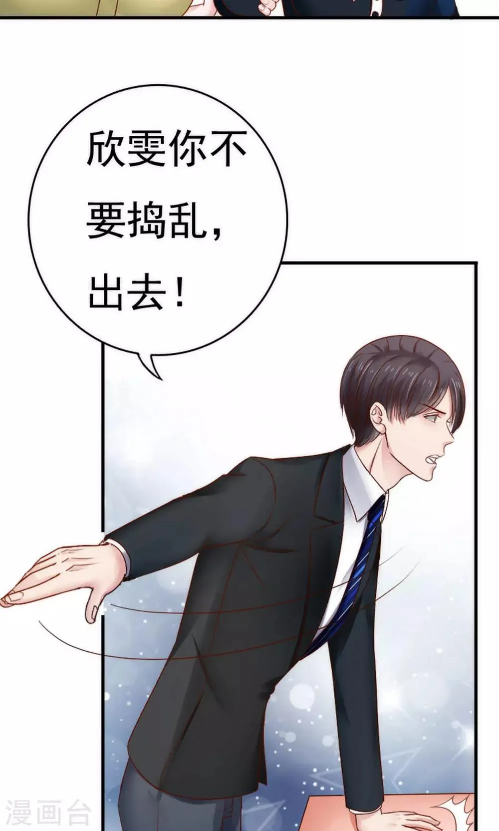 第58话 第16页