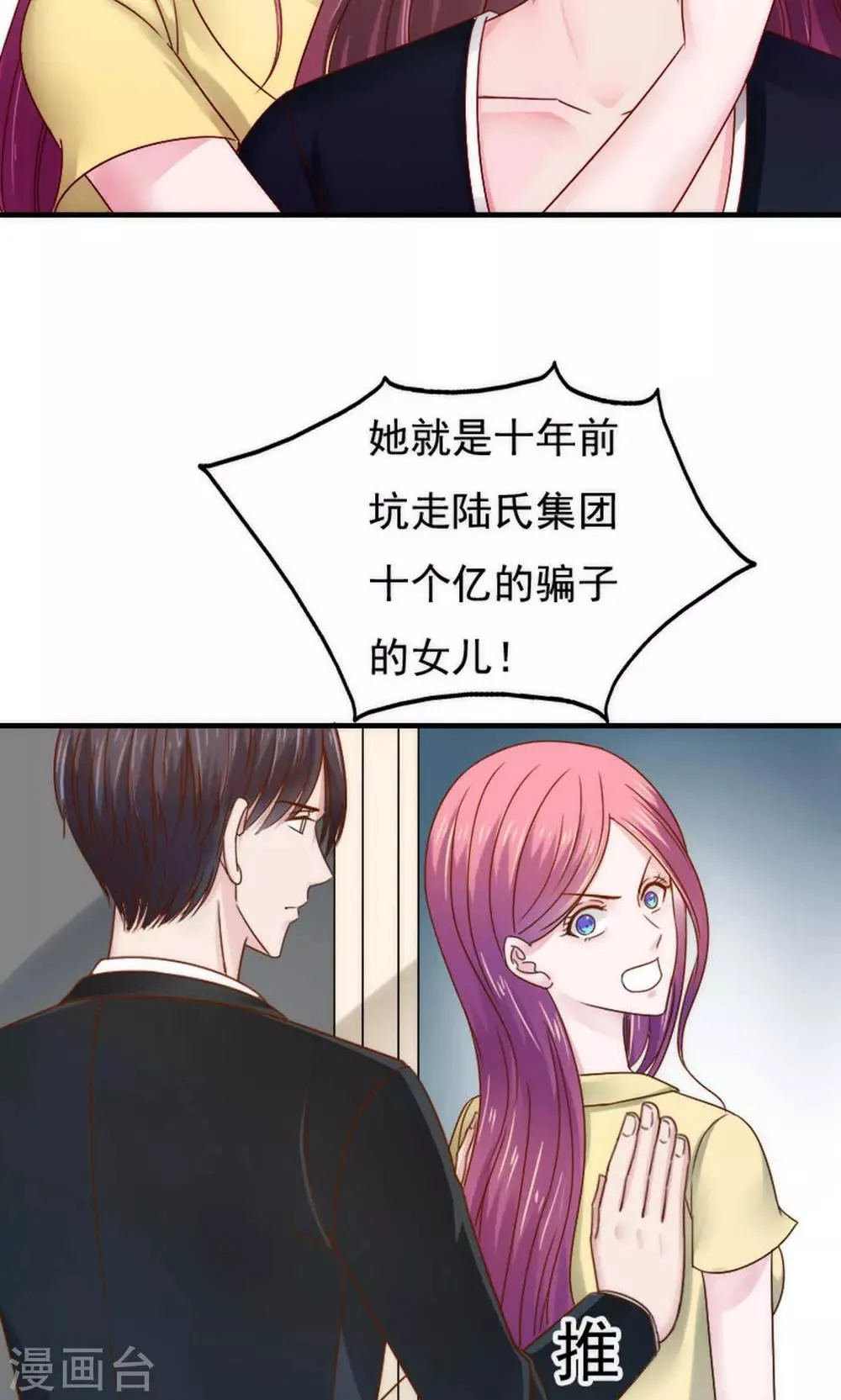 第58话 第18页