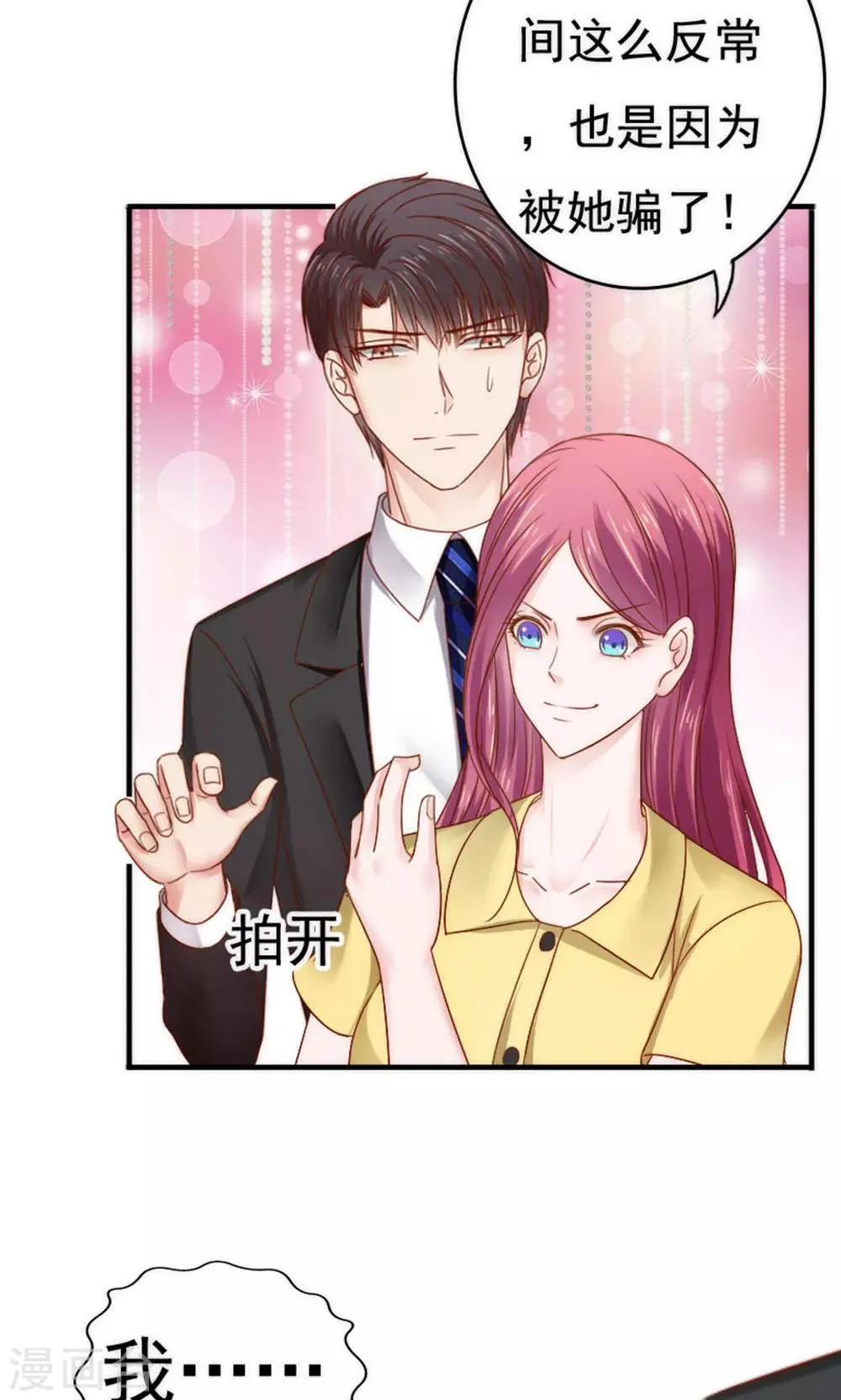 第58话 第20页