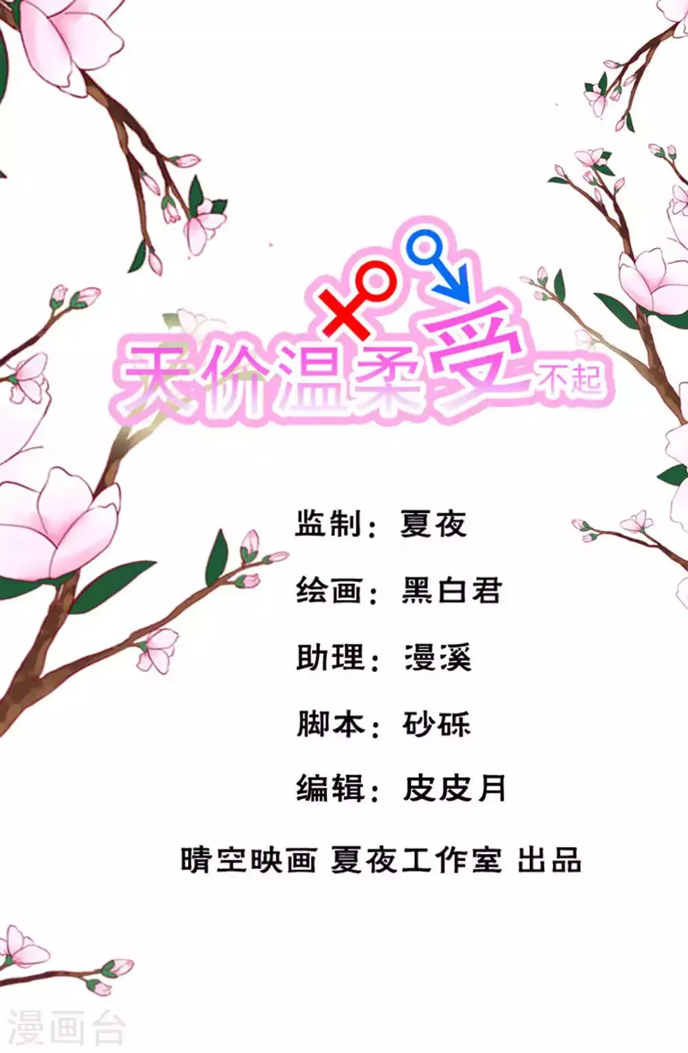 第59话 第1页