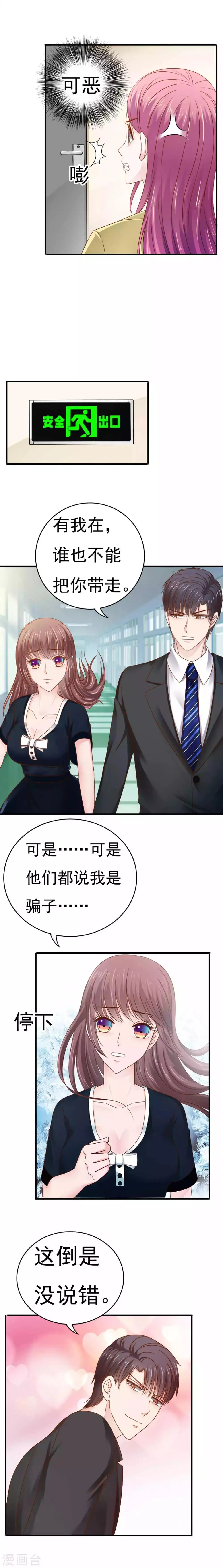 第59话 第2页