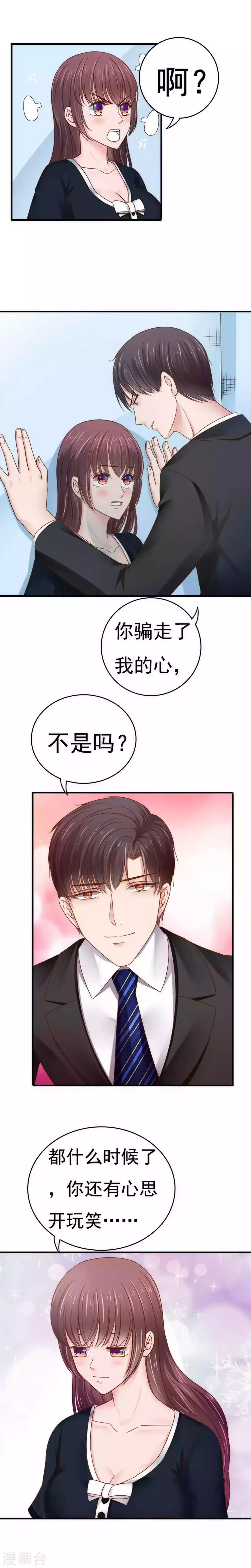 第59话 第3页