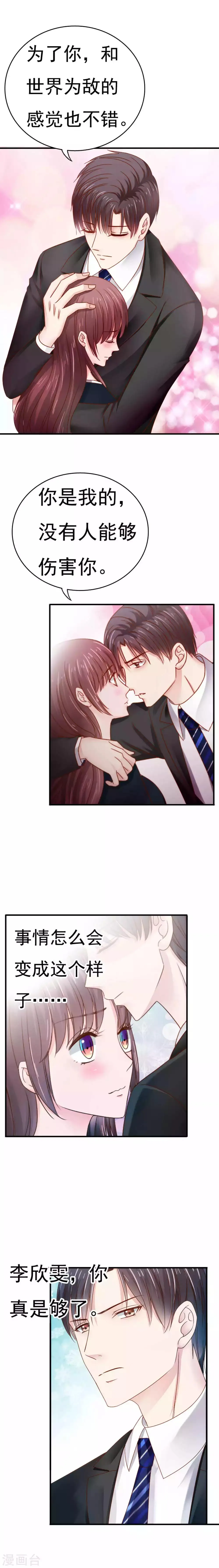 第59话 第4页