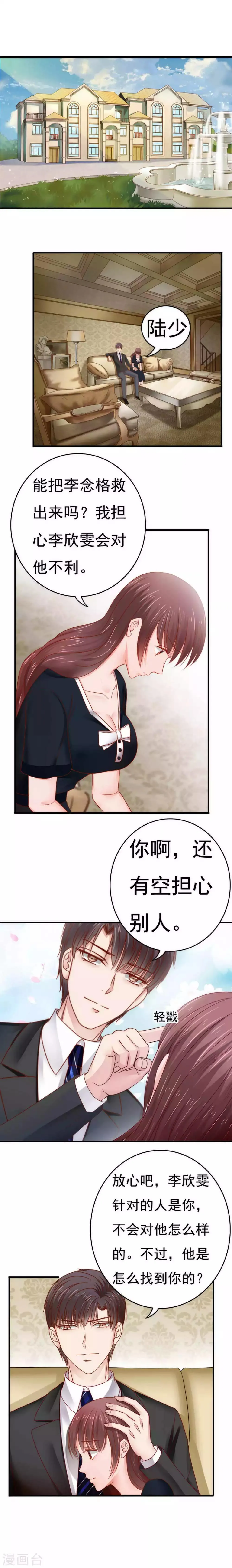 第59话 第5页
